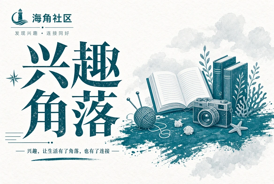 路途记录:在出发、途中与回看之间重新理解移动